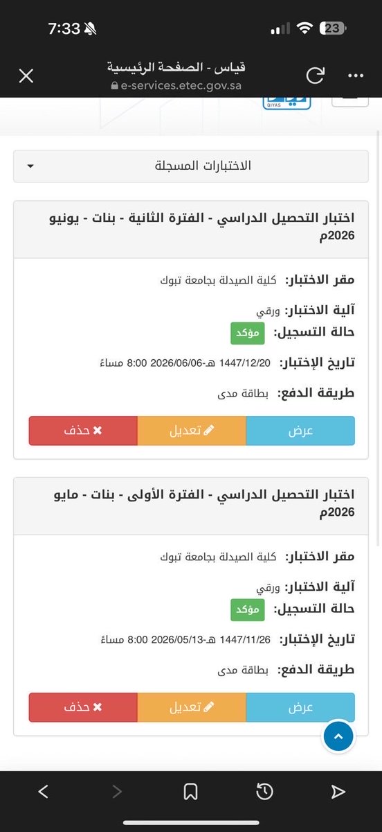 مرا ثانيه 😕
