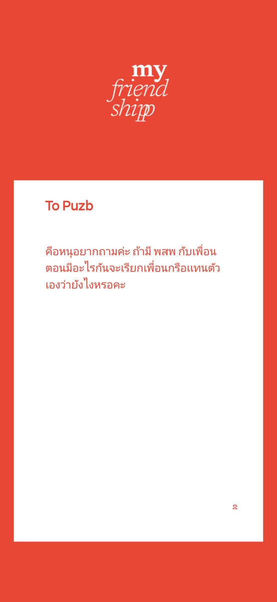 p_ruber1's tweet photo. ก็มันจะแบบ....เรียกเตงค้าบ เตงคะ ประมาณนี้อะครับ!!🫣 https://t.co/NMqb2gm2rh