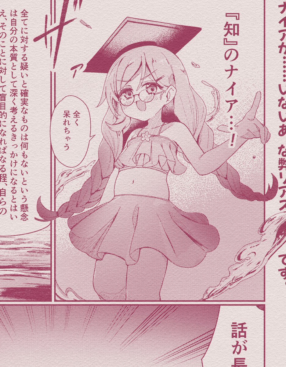 らしか tweet media