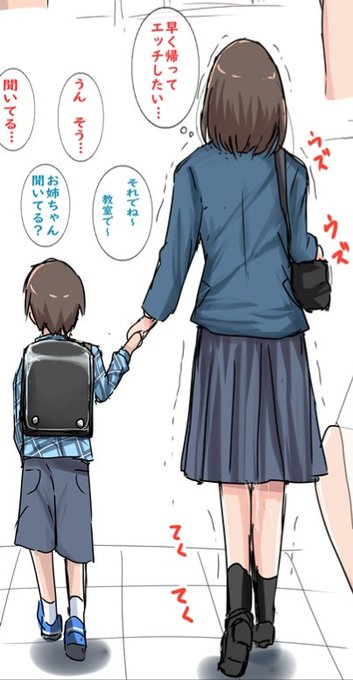 一緒に下校…💕 