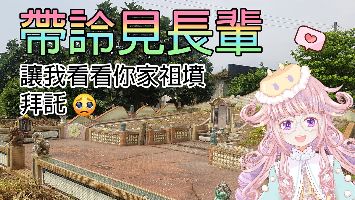 電話詅☎️Vtuber tweet media