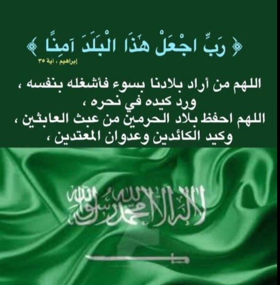 بروفيسور / بخيت العشوان الدوسري tweet media