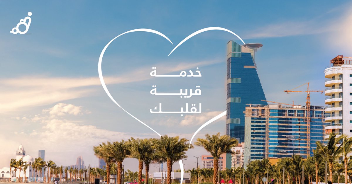 تطبيق همم tweet media