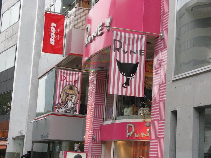 thepinkernet's tweet photo. rune fashion store in japan (2008) https://t.co/BrQcSQkd8I