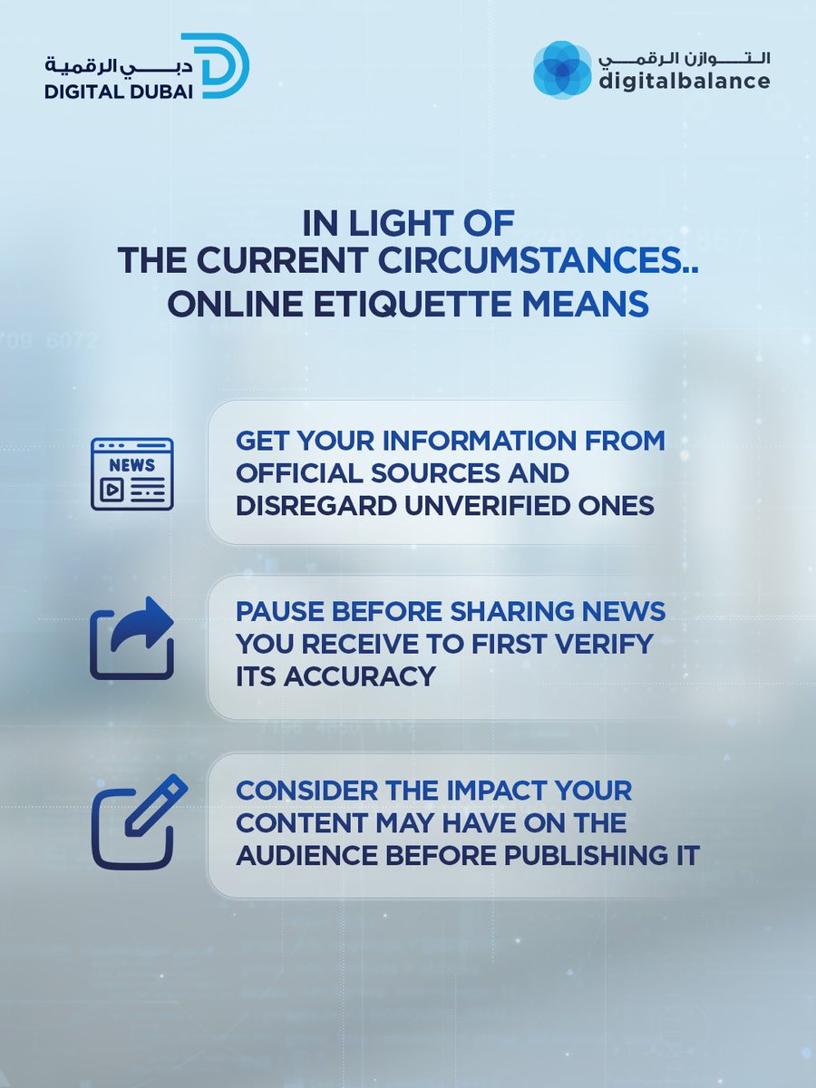 DigitalDubai's tweet photo. In the digital world, what we post and share goes beyond the screen, especially in sensitive situations. That’s why online etiquette remains the foundation of responsible interaction across online platforms.
#DigitalDubai
#DigitalBalance https://t.co/TZcvqmxUXh