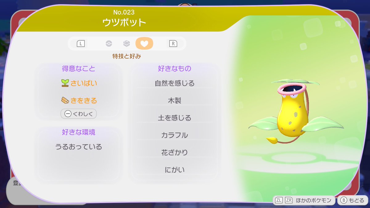 kurotubanogame's tweet photo. 常に連れ歩きたいポケモン4選
テレポートorそらをとぶ
さいばい
さがしもの
はつでんは必須レベルスキル
それらを持ちつつ違うこともできるポケモンは優秀！
#ぽこあぽけもん 
#ぽこポケ https://t.co/TB7fLVEKuZ
