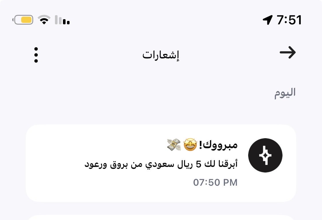 Ghosoun3's tweet photo. الحمدلله فزت بخمس ريال 😘⚡️ https://t.co/JSohgekegJ