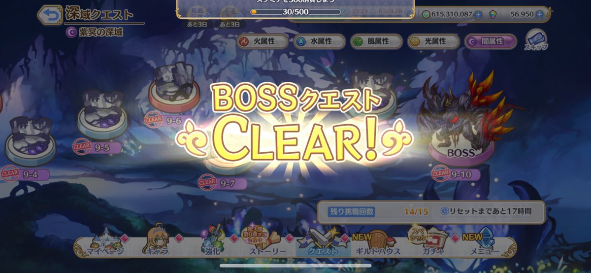 negusegune's tweet photo. 今更深域9-10クリアしてきた(水以外) https://t.co/9FALIWHIUi