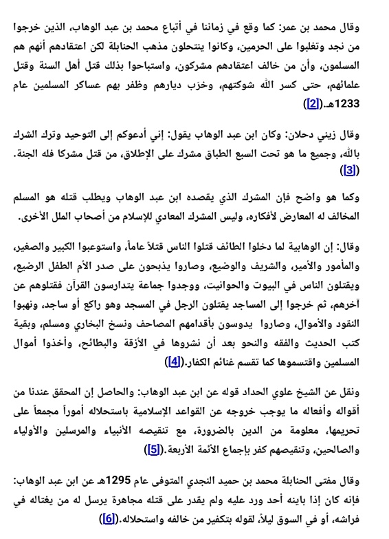 fakmht's tweet photo. @abukhalaf966 @ABOABDULMALIK20 @yahmadi20 من تقصد بالمسلمين ؟؟
لأنه في هجمات الوهابية كانوا يسمون انفسهم فقط المسلمين وباقي المسلمين يسموهم بالكفار والخوراج واعتقد والله اعلم ان الوهابية هو نهج الازارقه 
ولايخفى عليك المذبحة التي اقاموها الوهابية في عمان بقيادة المطيري https://t.co/qbO2nky3m7