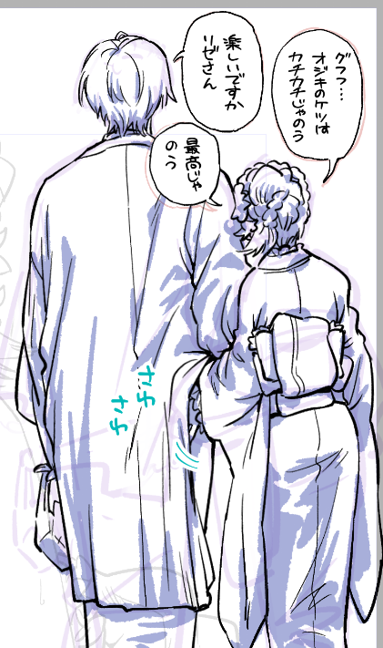 wip souryu会cpエロ導入 