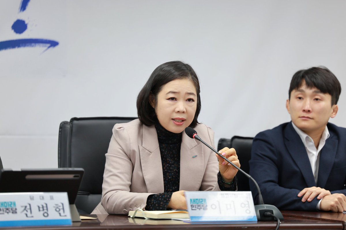 이미영 새미래민주당🐬 tweet media