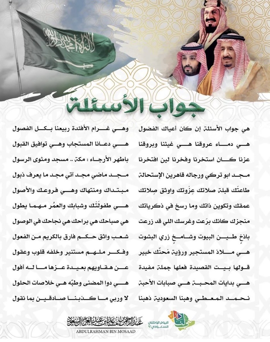 عبدالرحمن بن مساعد بن عبدالعزيز🇸🇦 tweet media