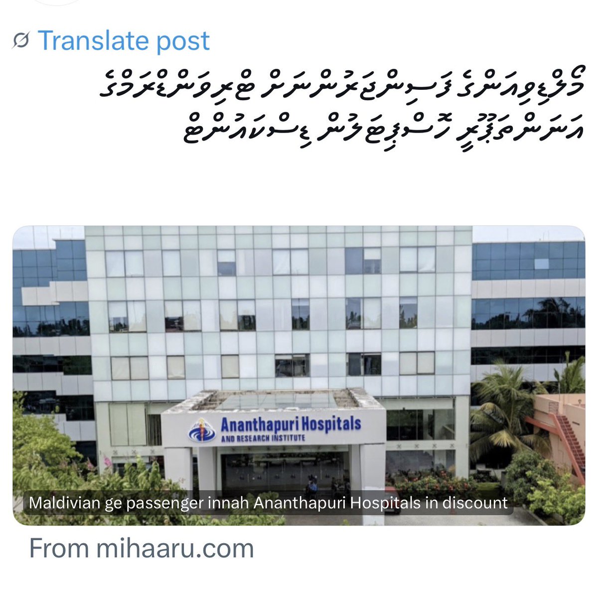 ReekoMoosa's tweet photo. ރާއްޖޭގެ  އުތުރާދެކުނުގަ  ހުރި  ހޮސްޕިޓަލްތަކަށް  ބޭނުންވާމެޝިނަރީއާއި  ޑޮކްޓަރުންނާ  ބޭހާ  ރާއްޖެގެނެސް  އެތަންތަން  ރަނގަޅުކޮށްފަ،

  އައިލެނޑްއޭވިއޭޝަނުން  އަތޮ��ުތެރެއަށް  ކުރާދަތުރު  އަގުހެ��ޮކޮށްފަ  އެހޮސްޕިޓަލްތަކަށް  އާސަންދަ އިން  ޚިދުމަތް  ދޭން  ނޭނގެނީތޯ؟
ޚަޜާދުކުޑަވެފަ  ޢާއިލާއާއިއެކު  ތިބެވިފަ  ބޭރުފައސާ  ޤައުމުގަ  ހިފެހެއްޓޭނެ  .

އިންޓަނޭޝަނަލް  ފެންވަރުގެ  އެއަރޕޯޓްއަޅާ،
  ބުރިޖްއަޅާ، ބޮޑެތި  ސަހަރުވަރުގެ  ތަން  ތަން  ބިލއަން  ޑޮލަރު  ދީގެން  ހިއްކާއިރު  ހަމަ  އެއްސަރުކާރަކަށްވެސް.ރައްޔަތުމީހާ 
ބޭރަށްނުގޮސް  ހުރިހާފަރުވާއެއް  މިރާއްޖޭން  ލިބޭނެ  ވަރެއް  ނުކުރެވުނު؟

  އާސަންދައން  ލާރިނަގައގެން  ޖީބުބޮޑުކުރުމާ  ވޯޓުހޯދަން  ބޭސްފަރުވާބަޖެޓުން  ރާއްޖޭންބޭރަށް  މީހުންފޮނުވަނިއްޔޭބުނާމީހާ ގޯސްވާނީ؟