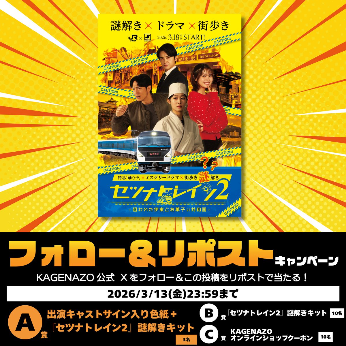 ふらいと🥞謎情報キャッチャー (@FLIGHTNZ) / Posts / X