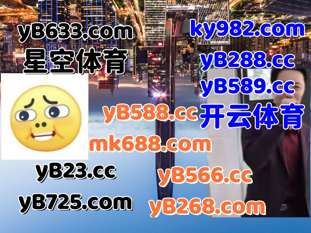 现在是凌晨1点1分
🌘❣🧡🐂🛡 
开云 🌩 彩票 
百家乐 
FG 🗒 五分彩 
足球推荐