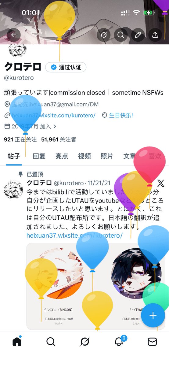 クロテロ tweet media