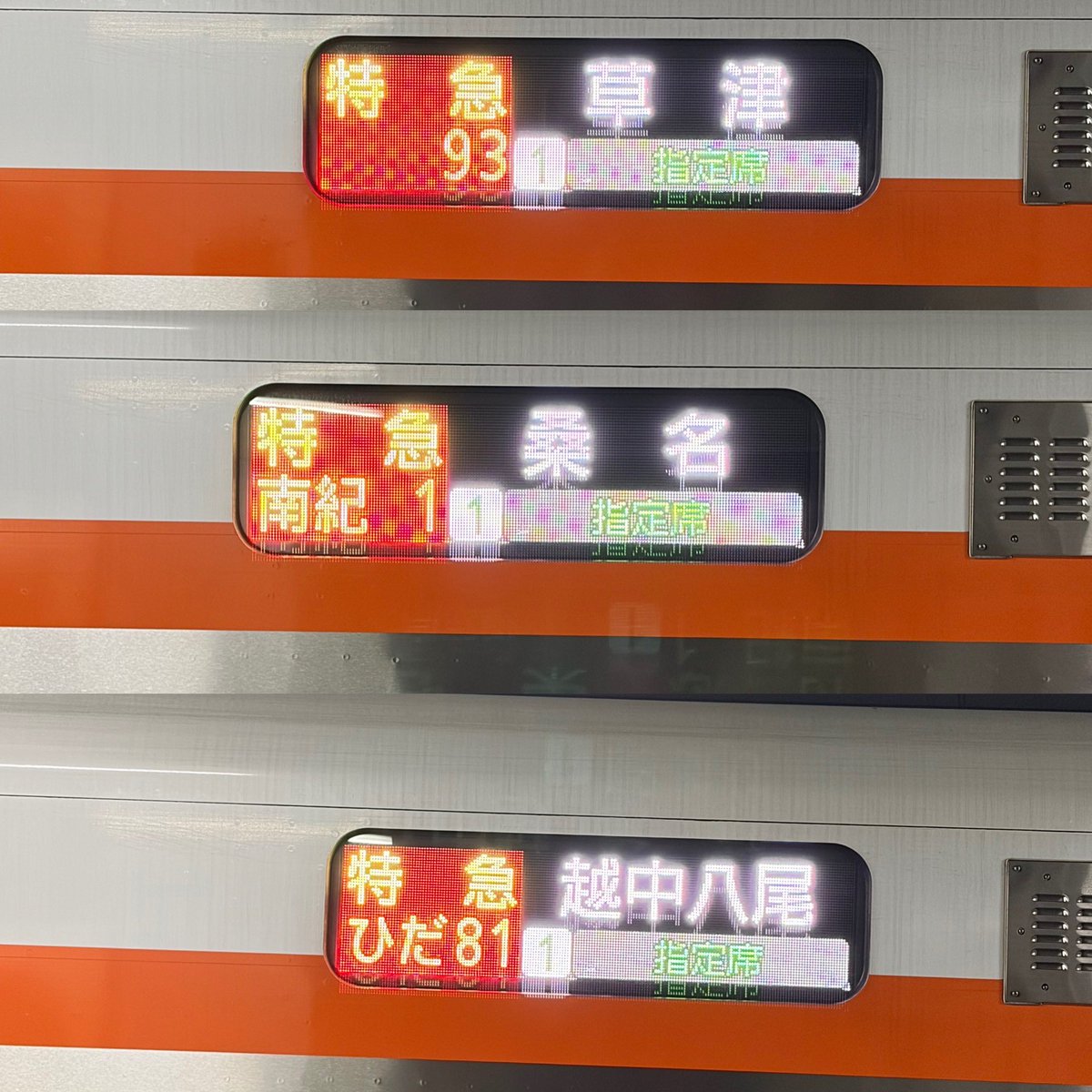 クラブツーリズム鉄道部 tweet media