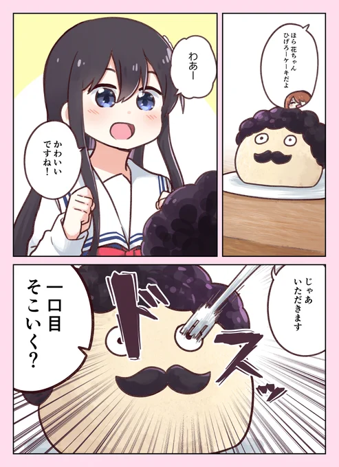 花より団子
#wataten #白咲花生誕祭2026 
