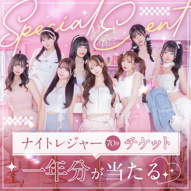 moon_ikano3's tweet photo. アイドル彼女です🎀

1周年イベント2つ目は大抽選会です❣️

夜のナイトレジャー券1年分などが当たる超大還元となっております🔥

↓↓参加条件↓↓
①このアカウントのフォロー
②公式X(@idol_ikano)のフォロー
③このポストを引用リポスト

詳細はALTに記載しておりますのでご確認をお願いします🤲 https://t.co/yDAKvr3rZl