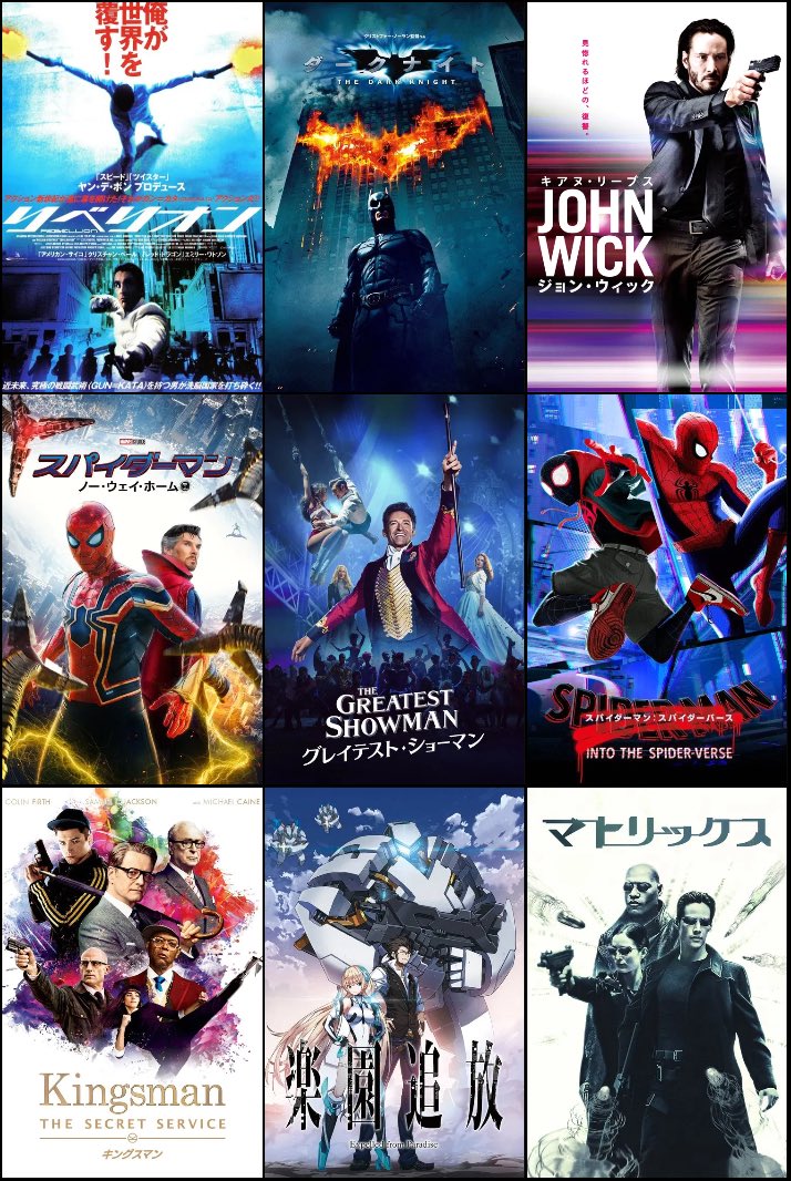 WeekenderBoy's tweet photo. 私を構成する9つの映画を選びました！
#私を構成する9つの映画 #9Movies
https://t.co/NL0CbtpnRP https://t.co/fDrJ4b5gR6