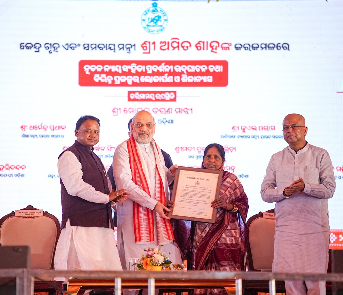 Amit Shah tweet media