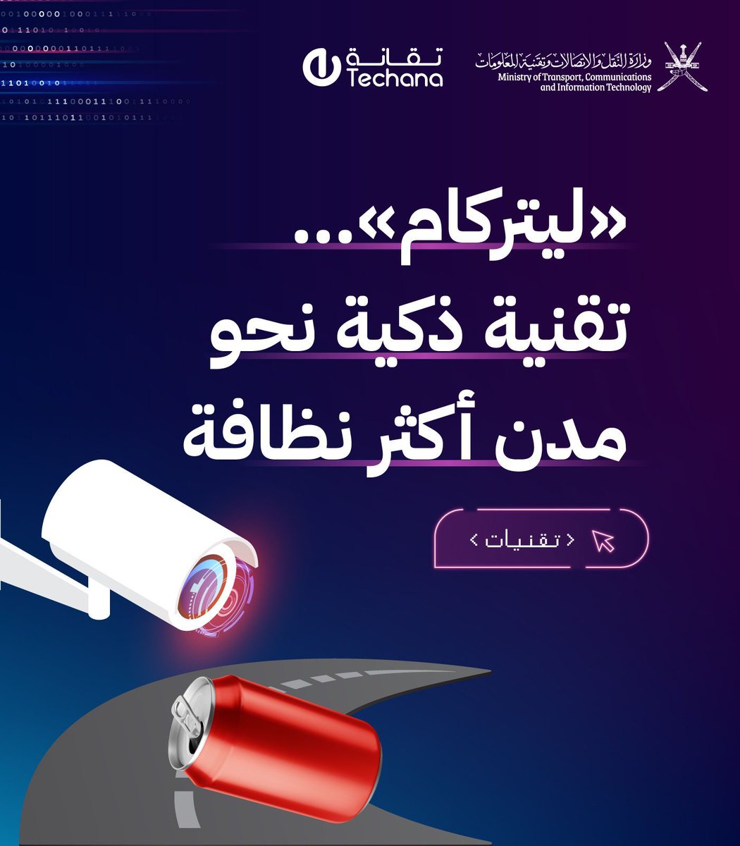 تقانة tweet media