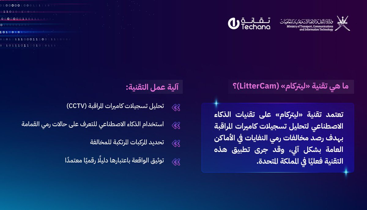 تقانة tweet media