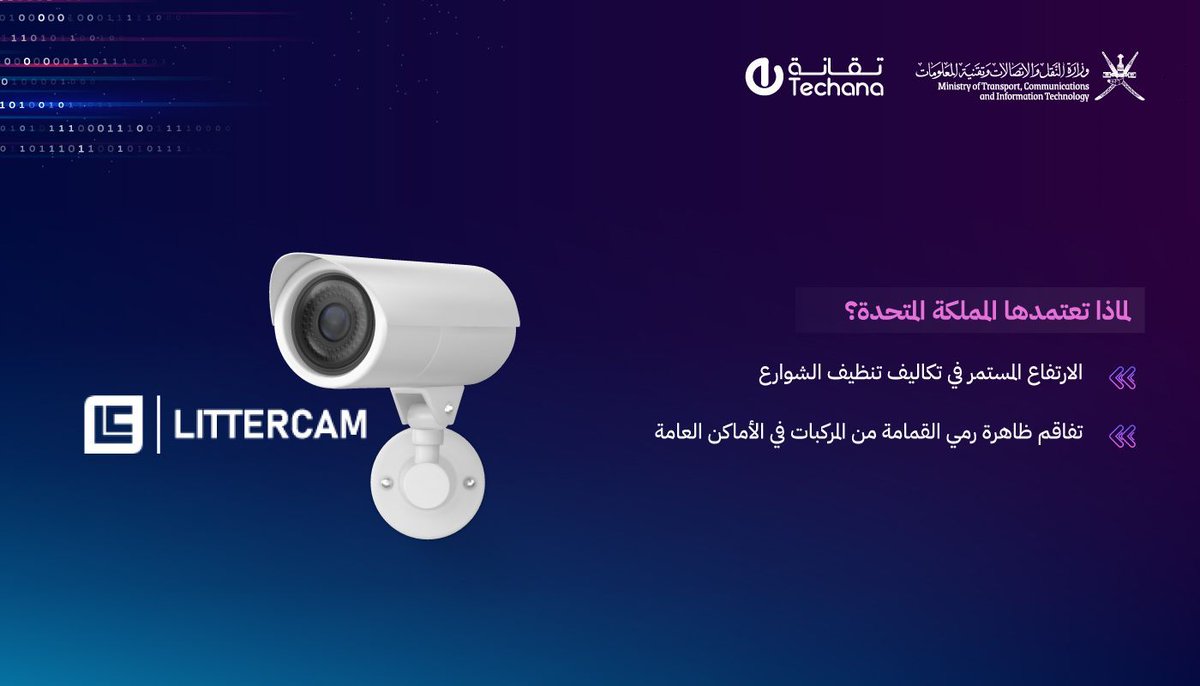 تقانة tweet media