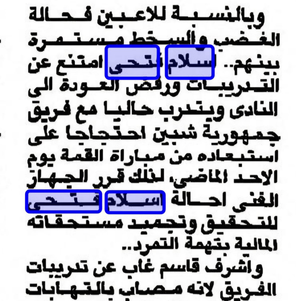صفحات من تاريخ الأهلي tweet media