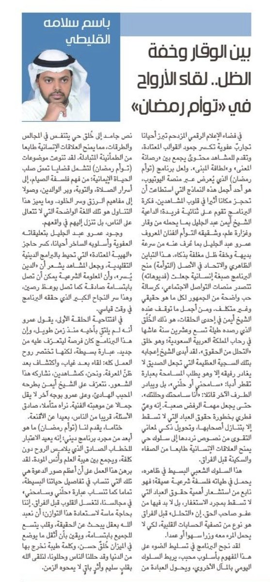 باسم سلامه القليطي tweet media