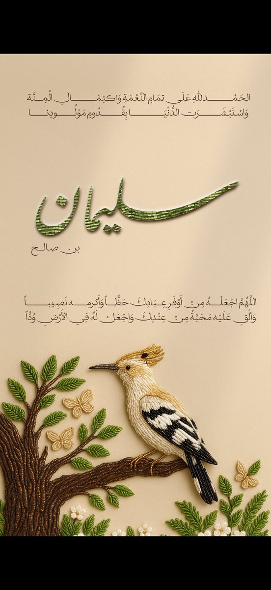 BISHM1's tweet photo. أتــانا العيـد باكراً و أزدادت دنيانا أُنـــس ومـسرة ❤️ https://t.co/63UMRiVAJz