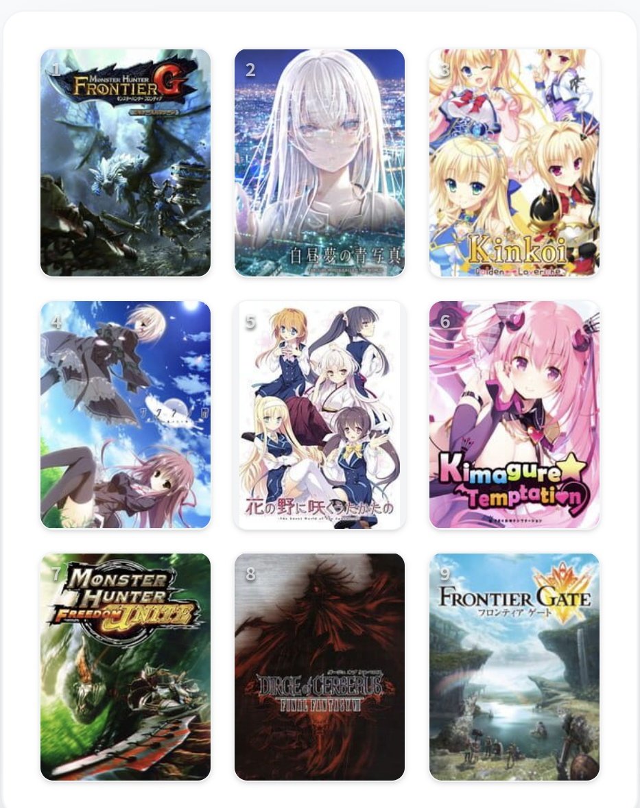 私を構成する9つのゲーム
#My9Games #私を構成する9つのゲーム
my9games.com/s/166a9d2628b1…