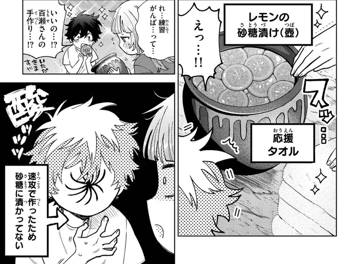 百瀬さんの差し入れ。 