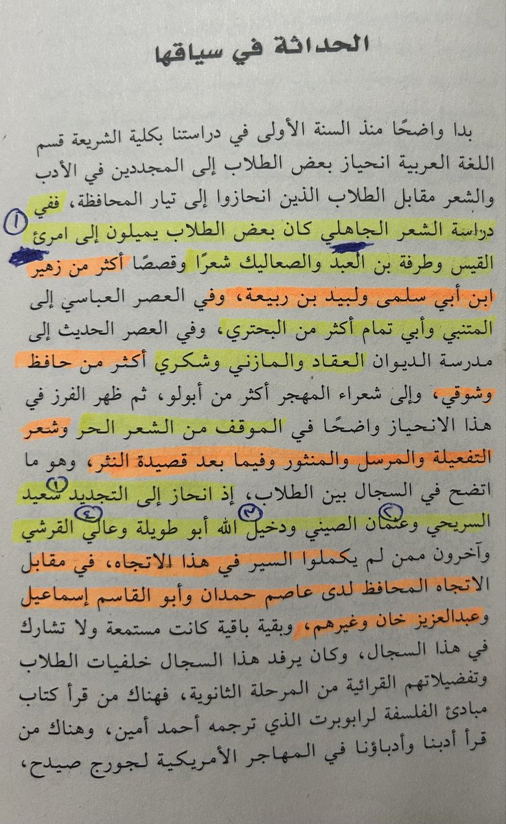 م/إقبال السريحي tweet media