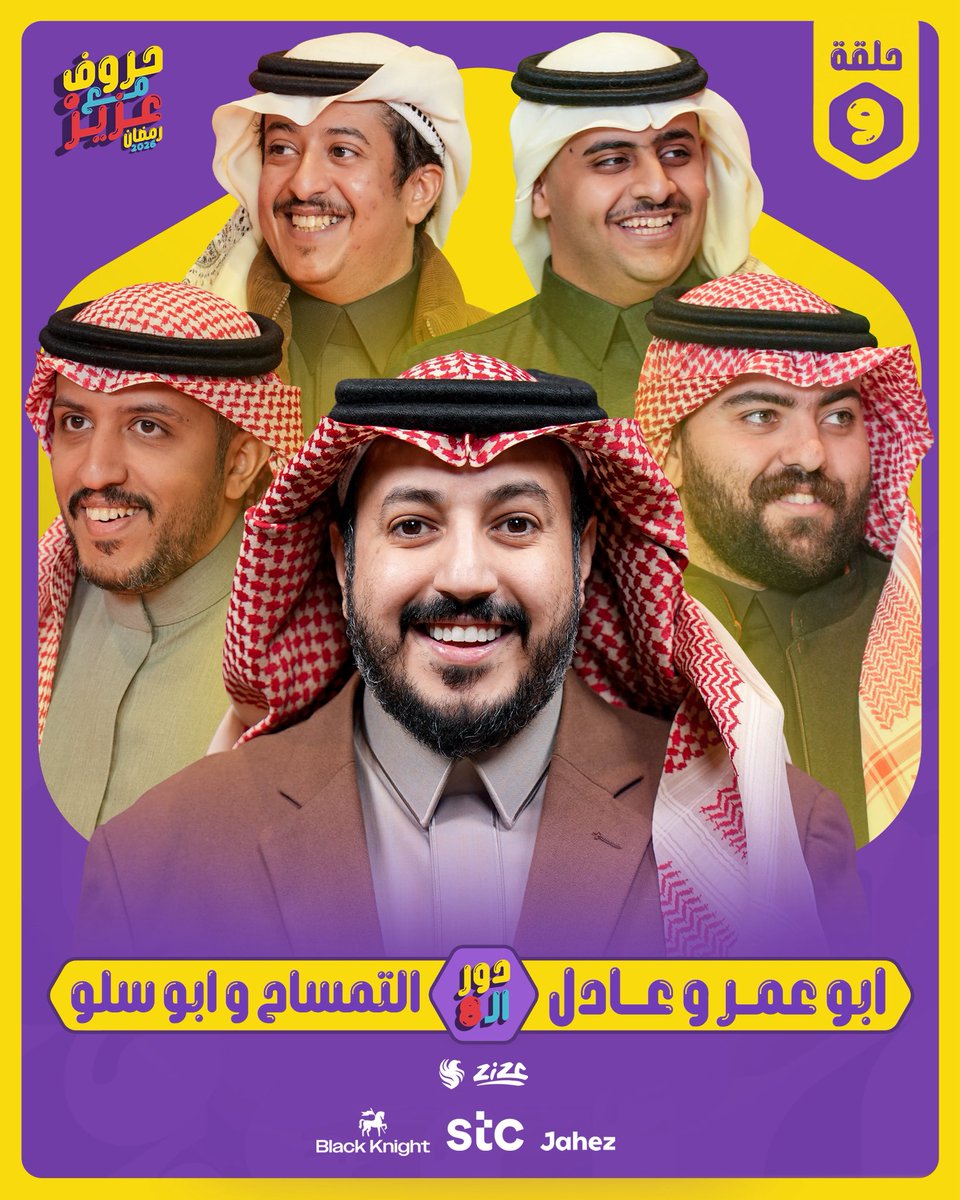 Mo7ammed170's tweet photo. حلقة للتاريخ… من يوم بدأ حروف ماشفت زي هذي التنافسية وهذا التوتر.. 
الله عليك يابو الجوهرة، والله عليكم يا ابو سلو وفهد التمساح وعادل وابو عمر، أتعبتوا من بعدكم🫡💚
ودور ربع النهائي ولّعع🔥🔥🔥
@AzizSamily https://t.co/q30v46bgVA