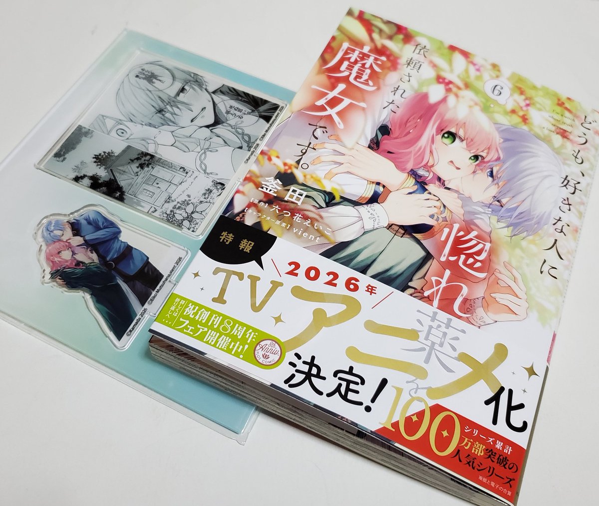 kawamatsu3's tweet image. #釜田　先生　#六つ花えいこ　先生　#vient 先生　#どうも好きな人に惚れ薬を依頼された魔女です　結婚に対しての懸念は多々ありますが、ハリージュがロゼの将来を真摯に考えてくれていて感動😂二人の距離もグッと近くなりましたね😆ロゼも好きと言えたし望みも言えた😌じれもだキュンの二人が愛おしい