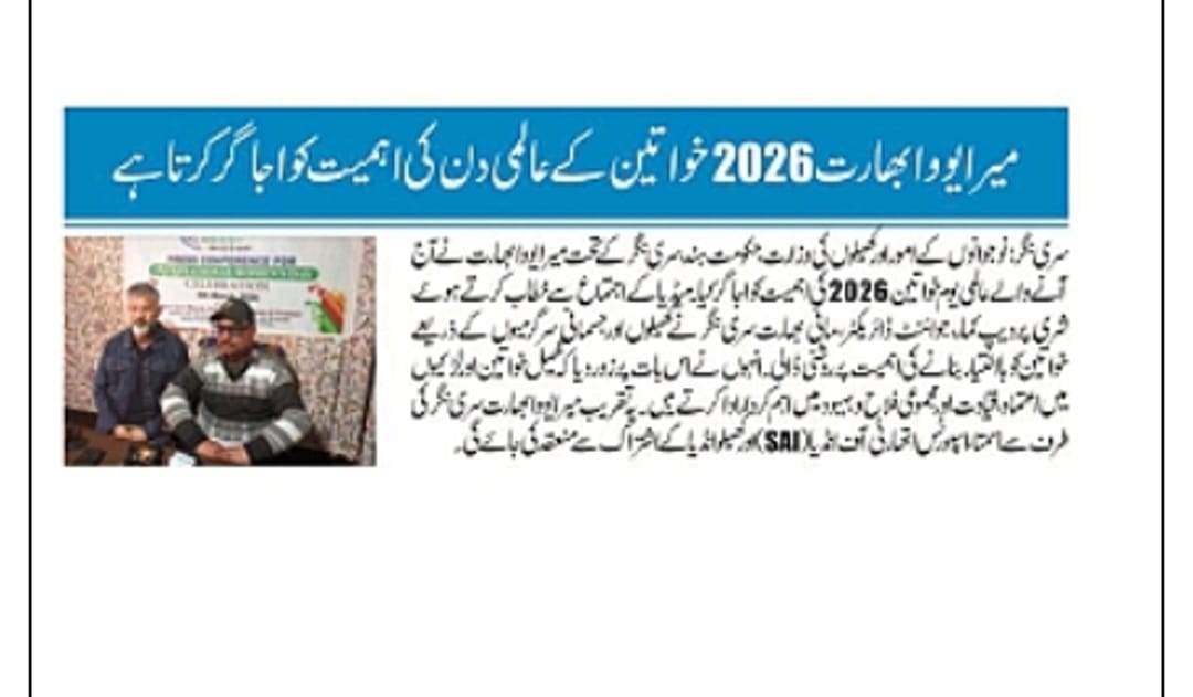My Bharat Srinagar tweet media