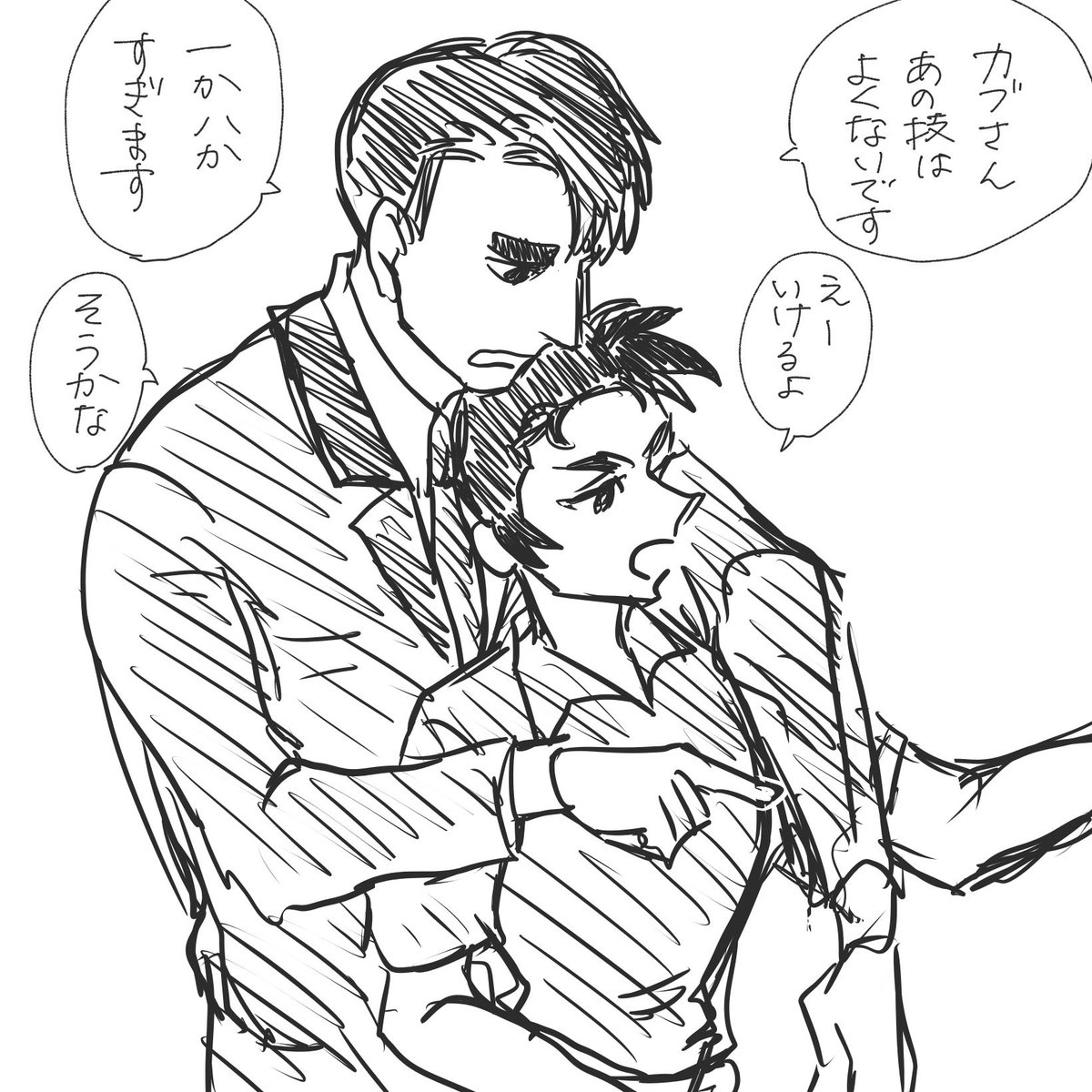 若アオカブ
付き合ってないのに距離感がバグっている二人。