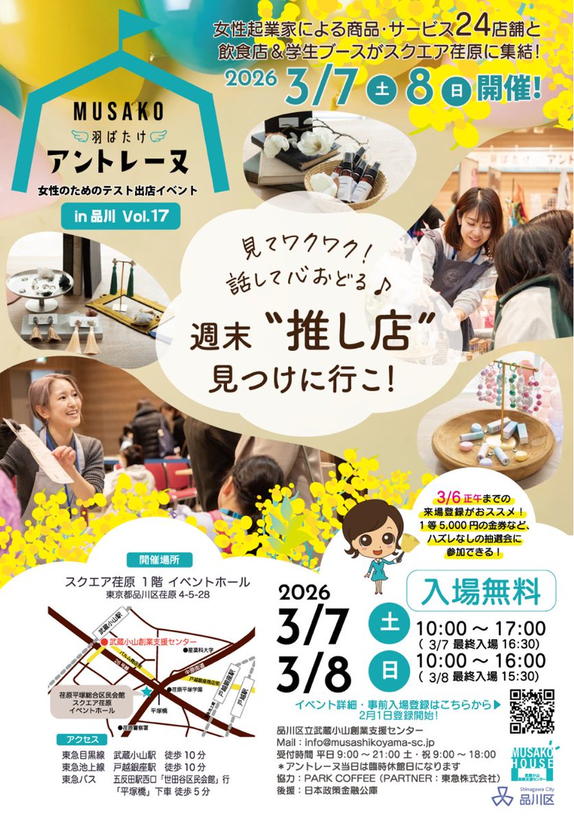シガル @武蔵小山駅前店５月末迄❗️フランス好きのうさぎ雑貨店🐇💕✨ tweet media