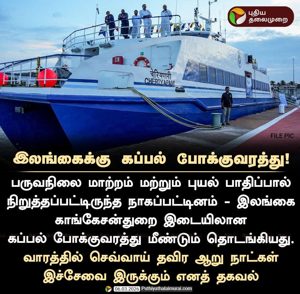 PttvNewsX's tweet photo. இலங்கைக்கு கப்பல் போக்குவரத்து

#Nagapattinam | #SriLanka | #ShipService https://t.co/Ni1KGjUnOR