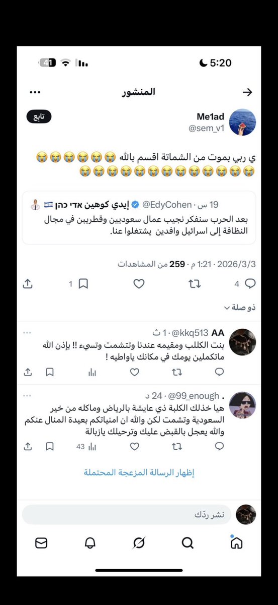 سعود النفيعي 🇰🇼🇸🇦 tweet media
