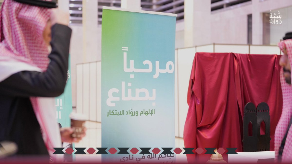 نادي الابتكار وريادة الأعمال tweet media
