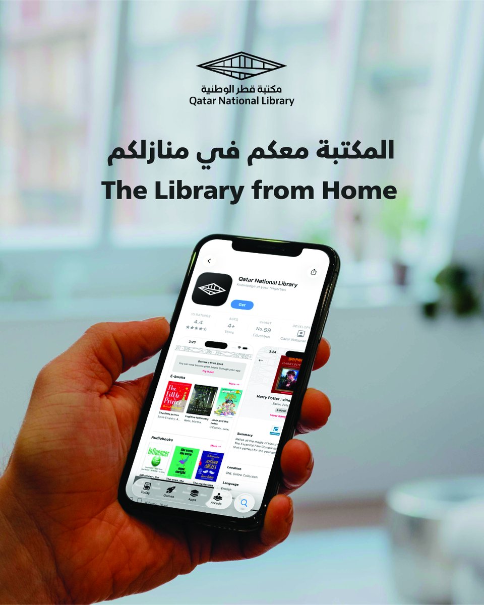 مكتبة قطر الوطنية | Qatar National Library (QNL) tweet media