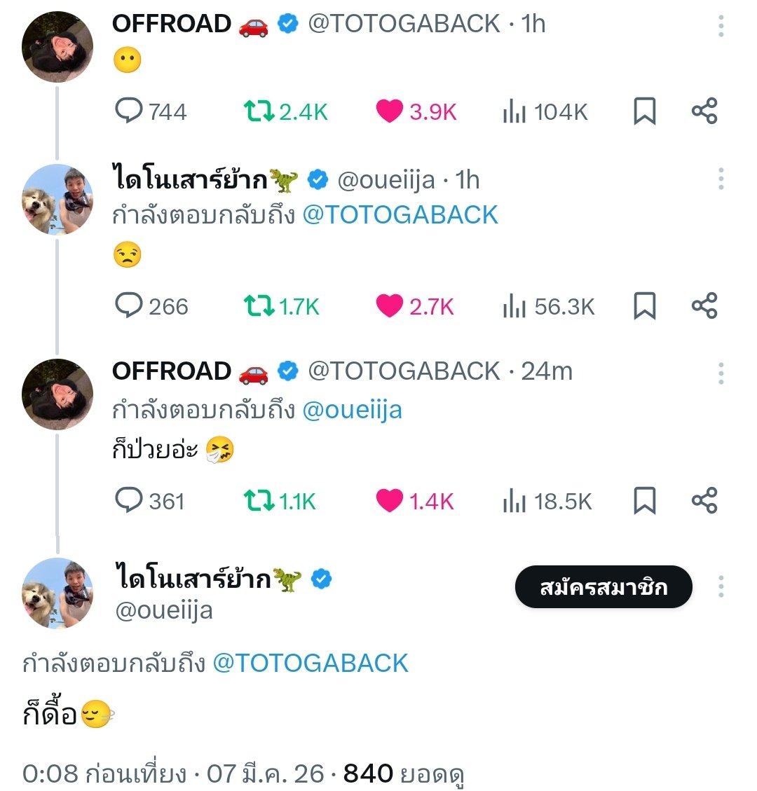 น้องโร้ดนี่ป่วยแล้วอ้อนกว่าเดิมอีกร้อยเลเวลเลยป่ะหนิ ;____; เอ้อออ แต่ถึงดื้อยังไง ก็เป็นเด็กดื้อของพี่อู๋อยู่แค่คนเดียวน้าา