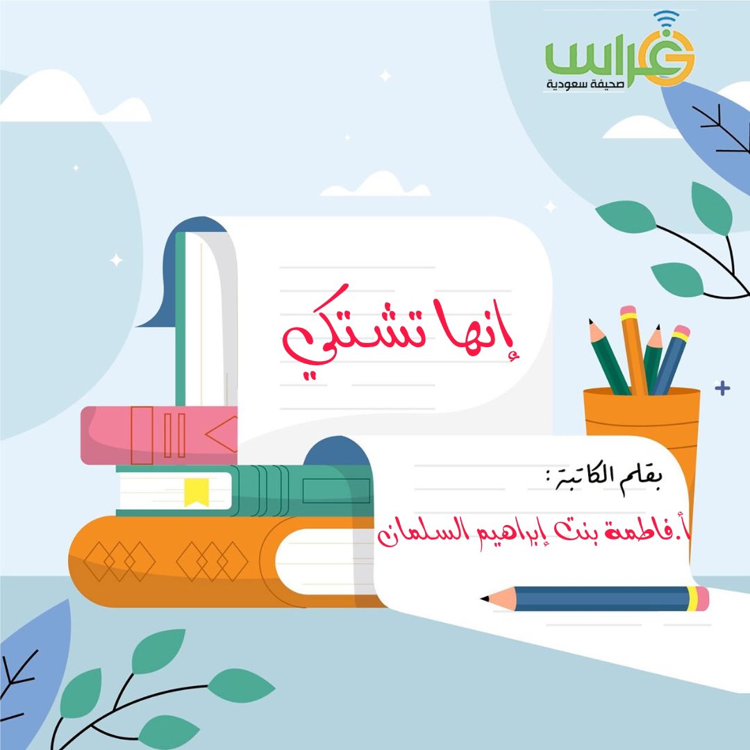 صحيفة غراس tweet media