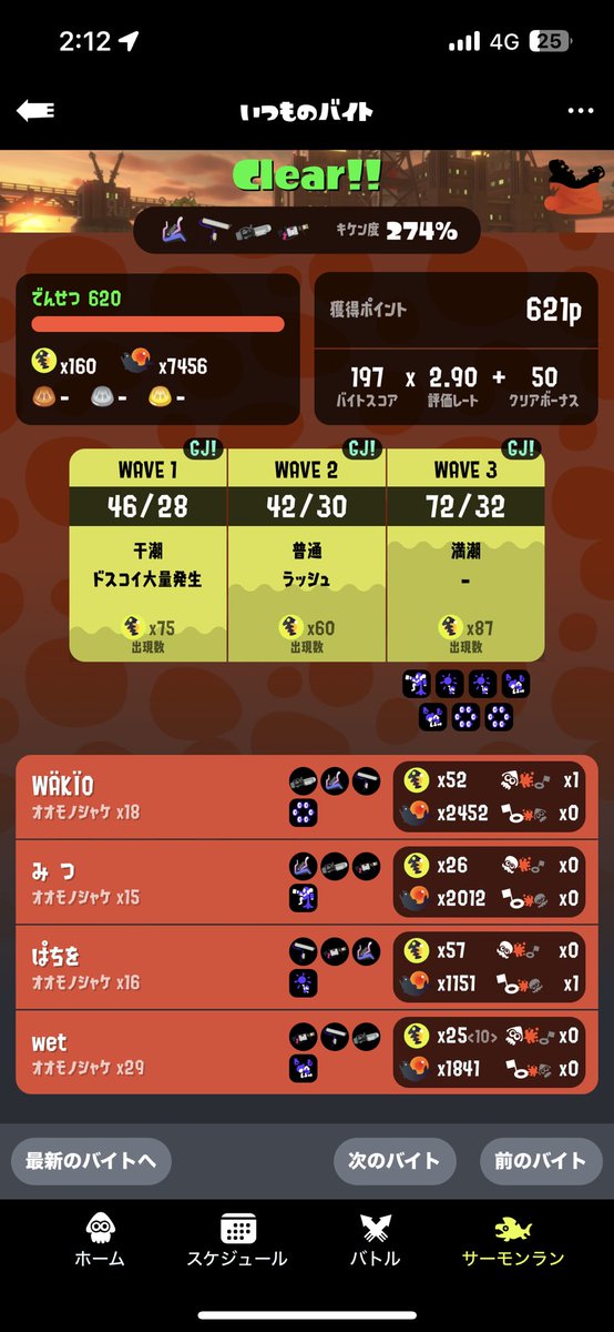 部屋作ってトイレ行って戻ったらwetさんとぱちを来てて笑った😂
ぱちフレはちみつさんもたくやもありがとうございました✨
別に普段意識してないけど最後ちょっとプチ乱獲みたいになって楽しかった☺️