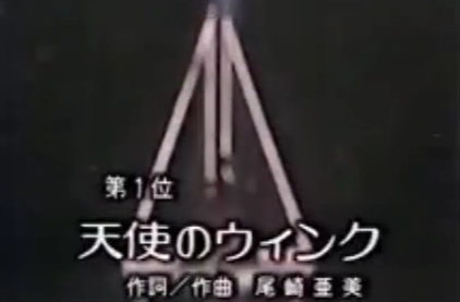 ○ザ・ベストテン歳時記 1985.3.7、今から41年前の今日、田原俊彦