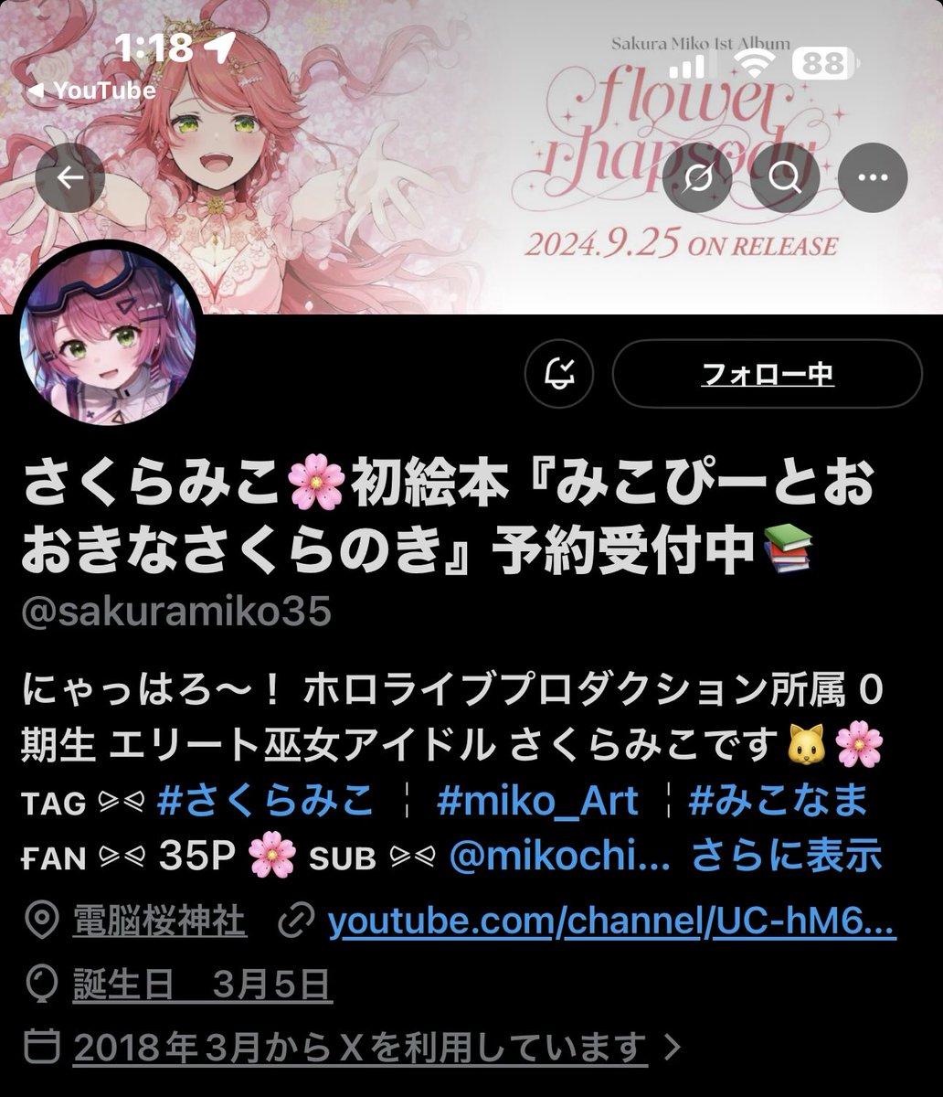 ぽんすけ🌸☄️ (@ponnsuke0509) / Posts / X