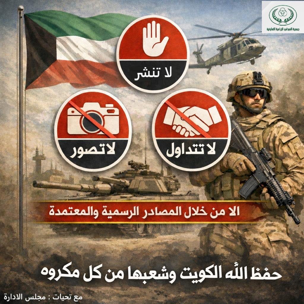 جمعية العبدلي الزراعية tweet media