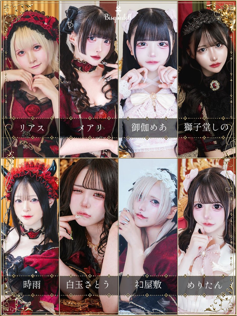 bisquedoll_info's tweet photo. 本日の出勤キャスト

♥️にゃる @nyall_111 
♥️雪羽みみ @yukiha_mi 
♥️雅楽代みい-23 @miiiichan_71 
♥️九嬢らいと19-23 @raito_rara 
♥️御伽めあ20- @nyan_6z 
♥️獅子堂しの20- @lol_ko_ga 
♥️メアリ-23 @mar_doll_ 
♥️めりたん20- @meri_nyan 
♥️リアス-24 @Rias_ism 
♥️ﾈｺ屋敷 @neko_nemuine 
♥️時雨 @_vi_shigure_ 
♥️白玉さとう @sugar_x3lil